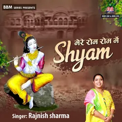 Mere Rom Rom Main Shyam